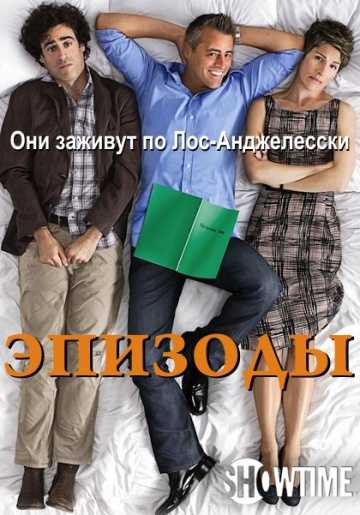 Сериал Эпизоды