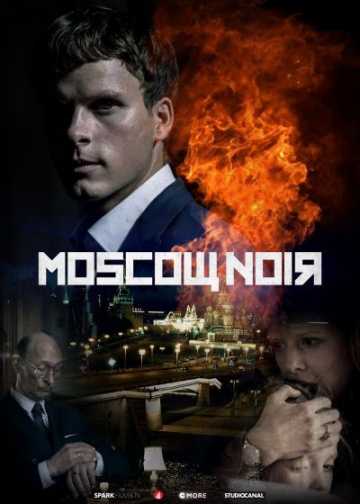 Сериал Московский нуар