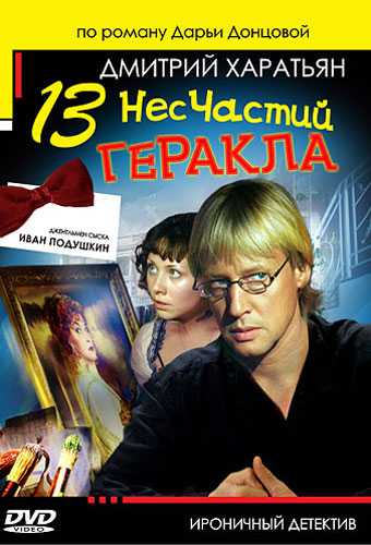 Сериал Джентльмен сыска Иван Подушкин 2