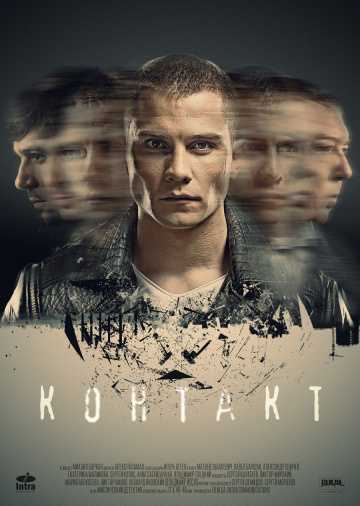 Сериал Контакт