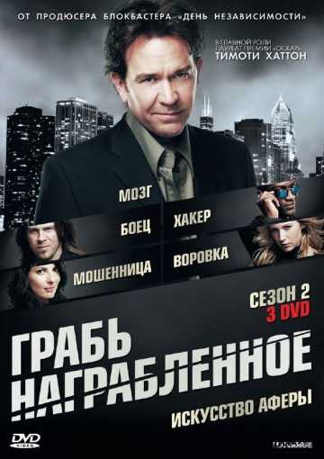 Сериал Воздействие